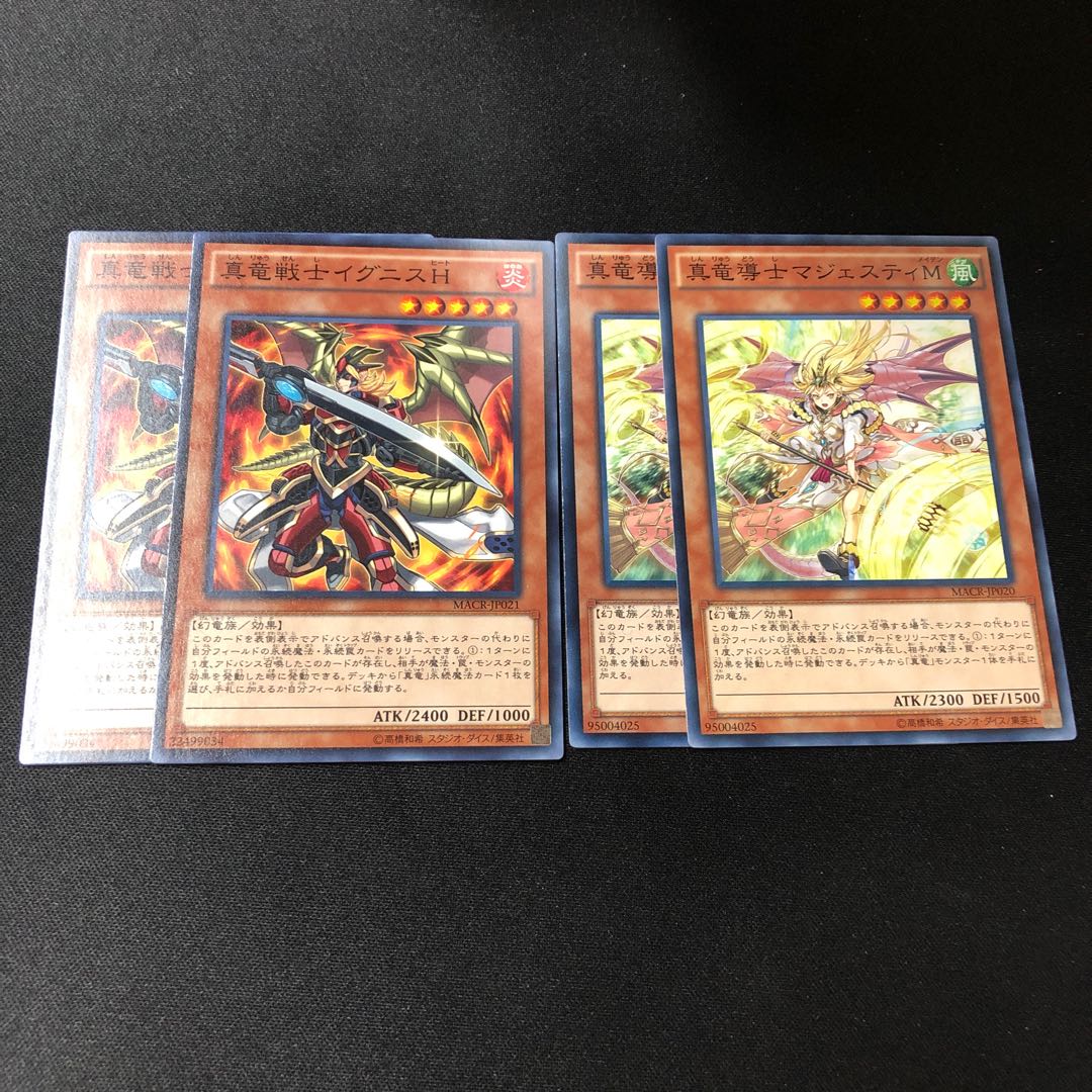 Shinryu, parts for building Majesty M Ignis H