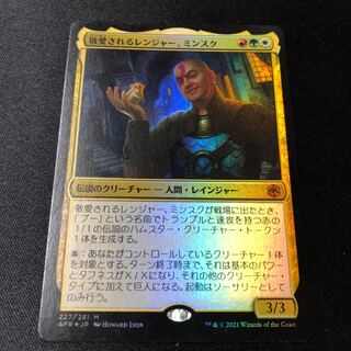 Minsc, Beloved Ranger