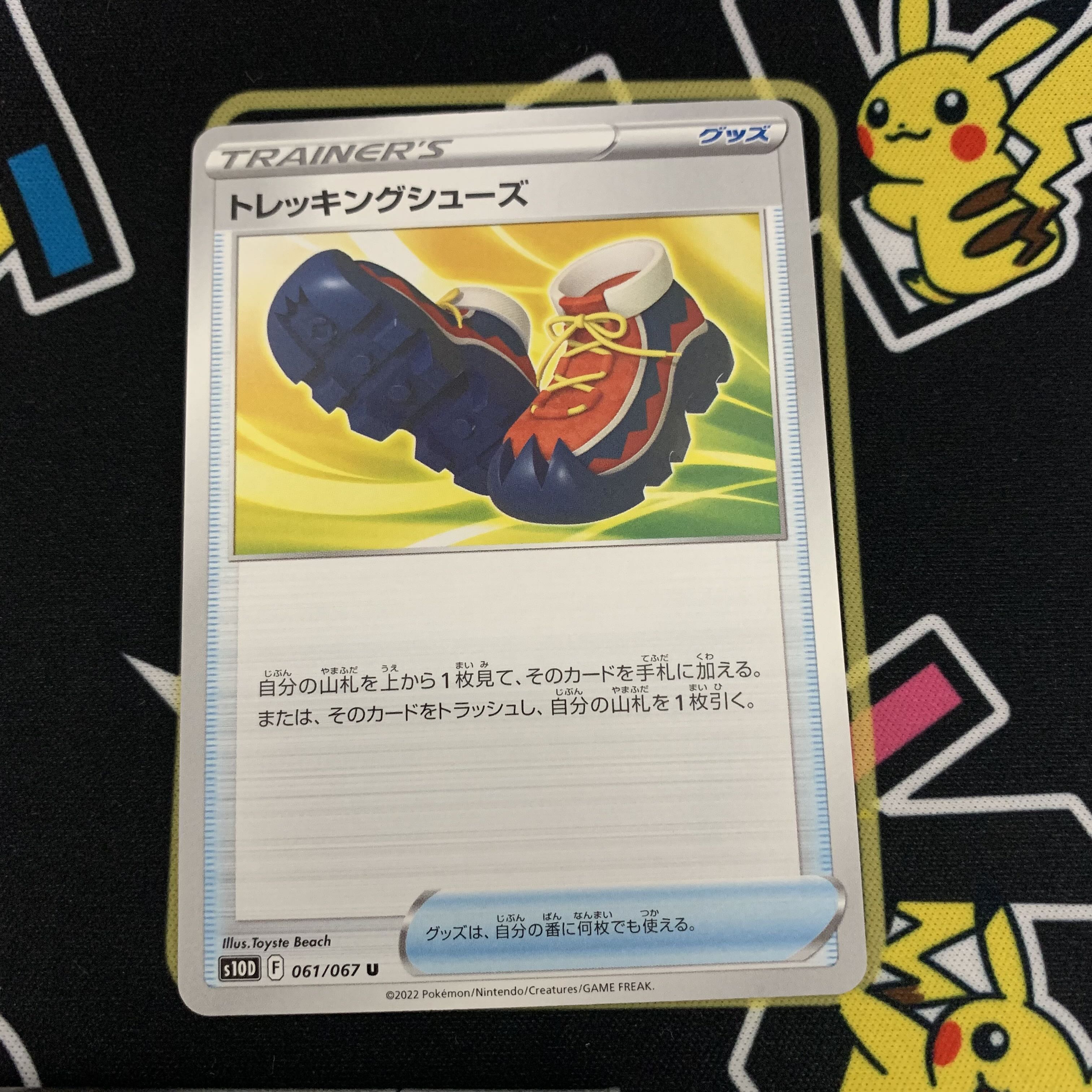 Summer Festival] Tre Trekking Blog Limited Single Frima:③ Trekking Shoes