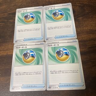 Featherball(U){goods}〈063/067〉[S10D].