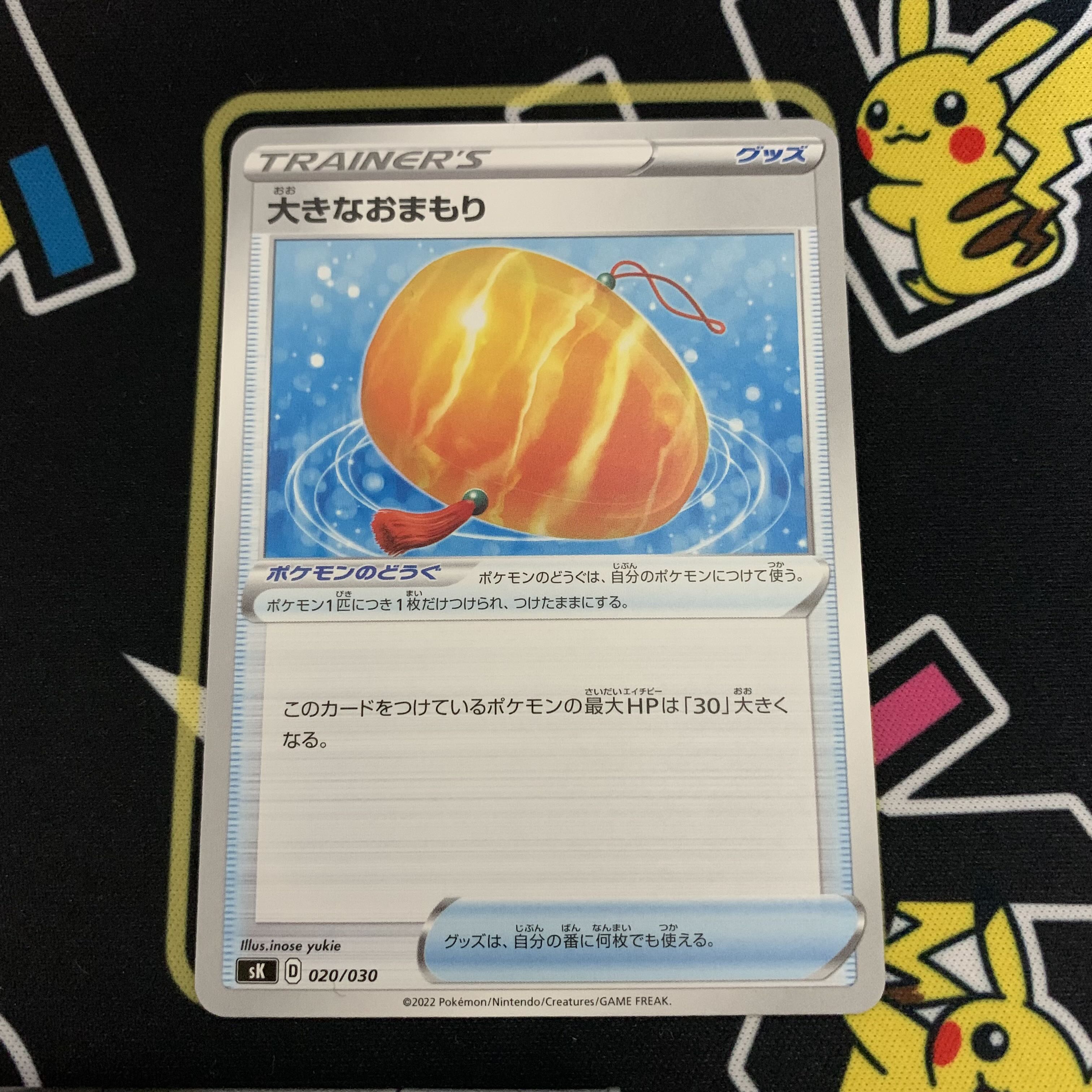 Summer Festival] Treasure Blog's Exclusive Single Frima: (8) Big Charm