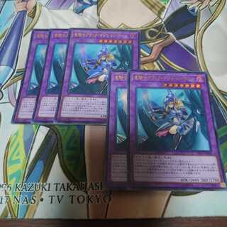 竜騎士ブラックマジシャンガール 5枚セット