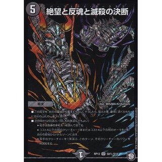 [State B] Despair, Anti-Souls and Annihilate Decisions [SE] {RP12S8 Secret/S12} [Yami