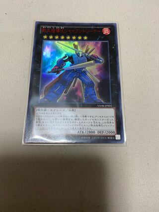 Coach King Giantrainer Ultra Rare JP001