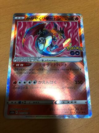 Kagayaku Charizard K 011/071