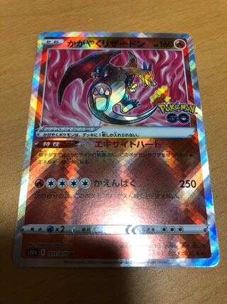 Kagayaku Charizard K 011/071