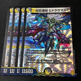 Wesen Shinobi Consolidated Hydrasamal VR 7/95 4 sheets