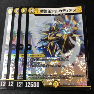 聖霊王アルカディアス VR 3/80 [2002] 4枚