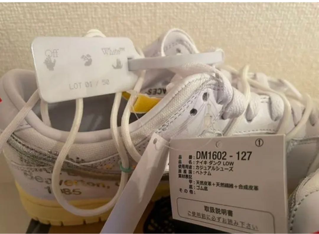 Off Ho Wight Nike Dunk Low 1 OF 50 "Ho Wight 1" 28cm