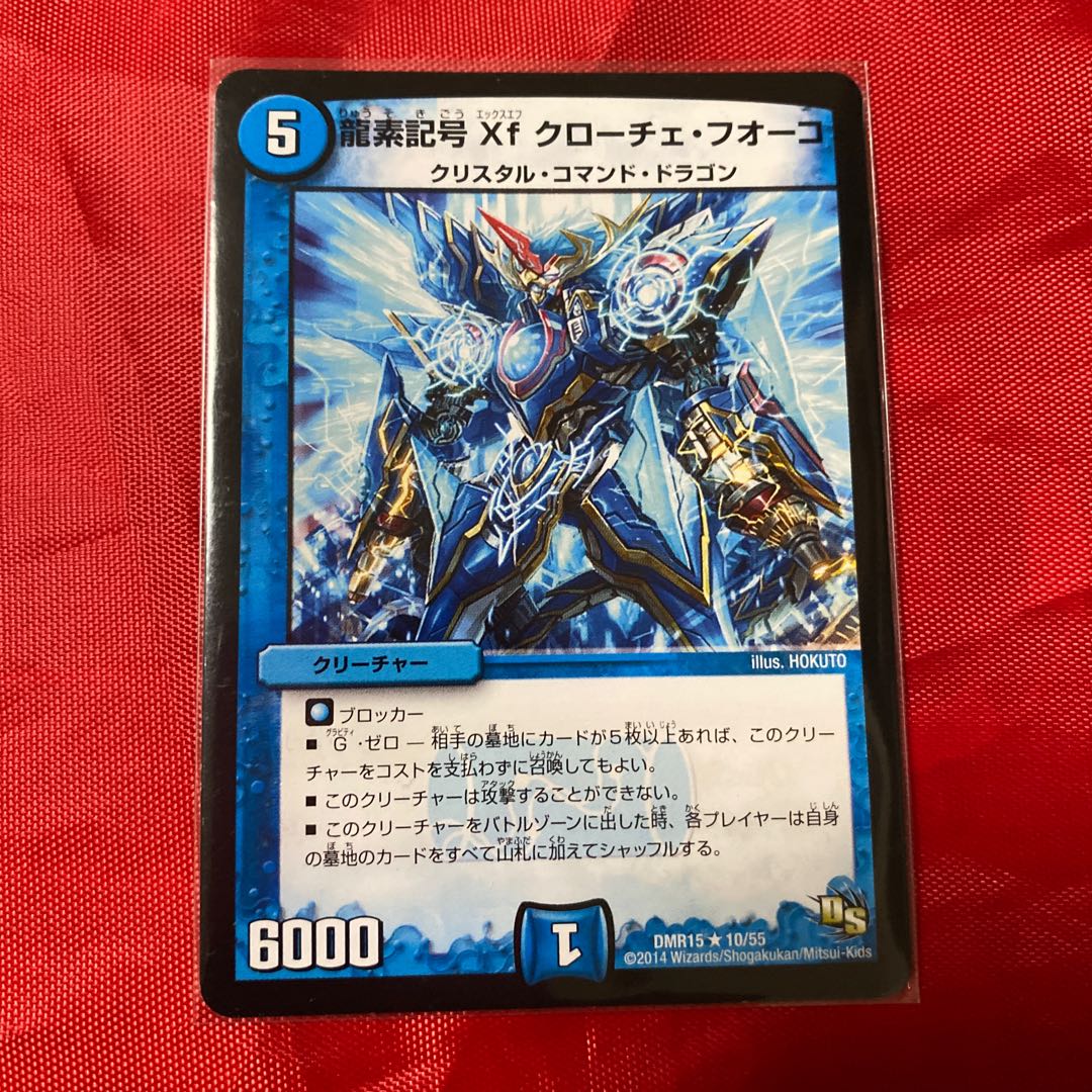 Dragon symbol Xf Croce Fuoco R 10/55