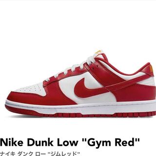Nike Dunk Low "Gym Red" 26.5cm