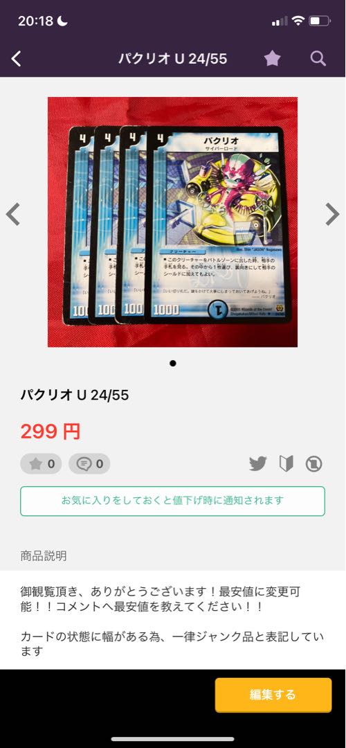 Triple Buletteen (Superdeck spec.) R-foil 15/28