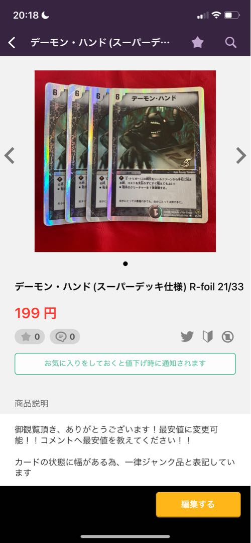 Triple Buletteen (Superdeck spec.) R-foil 15/28