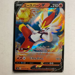 ポケモンカード エースバーンV 1枚