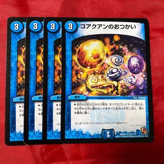 Co-operation with the devil U 52/110