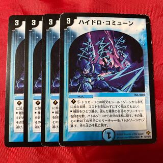 Hydro Commune U 52/110/Y5