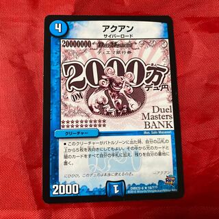 アクアン R 16/???