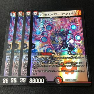 Gemm Emperor <heavy.Star> VR 44/138 4 sheets