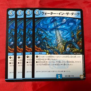 Water in the Dark R 17/94