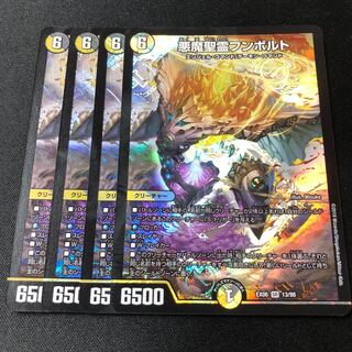 Darkness Demon Holy Spirit Humboldt SR 13/98 4 copies