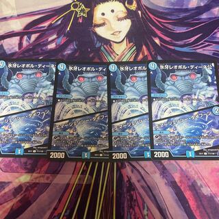 Ice Fang Lord Leopoldine｜Emergency Typhoon C 111/138 Set of 4