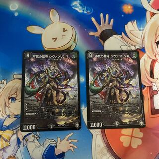 不死の墓守 シヴァンリンネ SR S3/S11