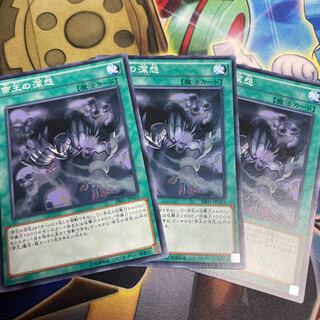 Tenacity of the Monarchs Normal JP029