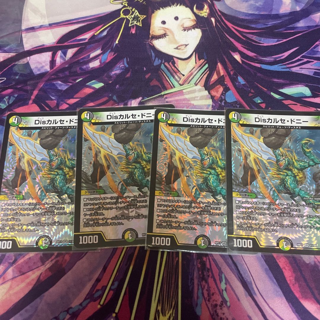 Dis calce donnie VR 11/95 Set of 4