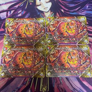 FORBIDDEN SUNRISE - Forbidden Night Dawn - U 103/138 Set of 4