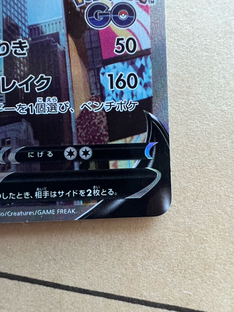 ミュウツーV SR 074/071+ヒスイマルマイン