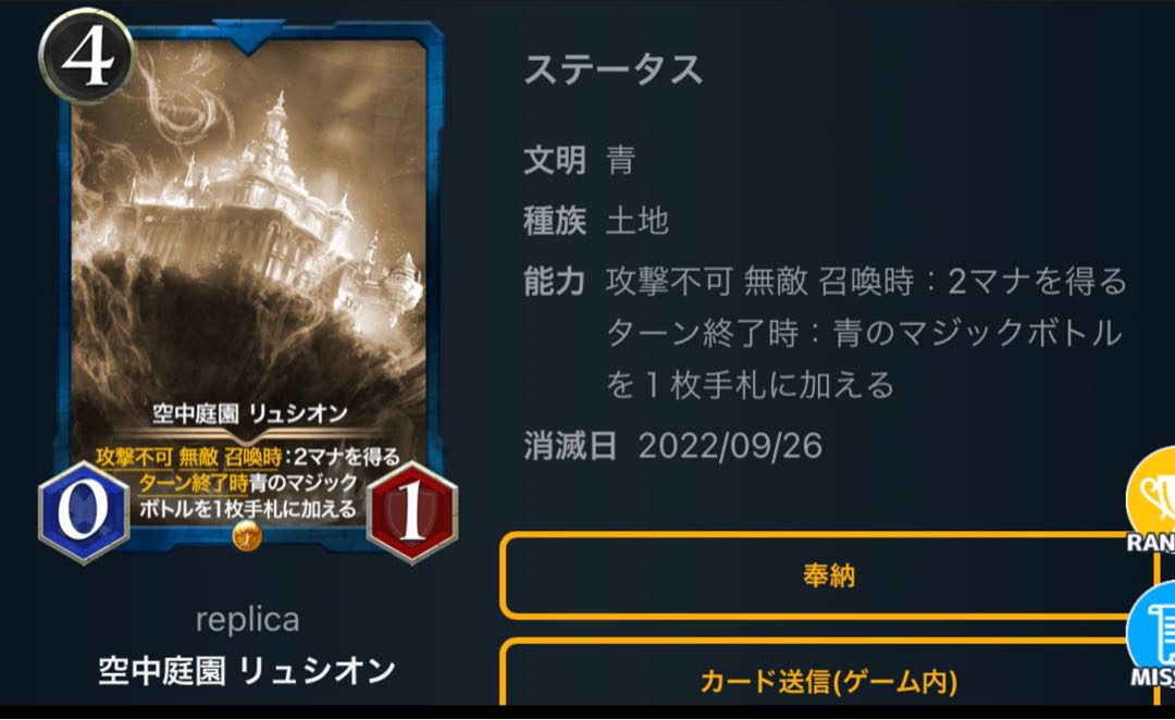 Lusion Replica 9/26 Extinct