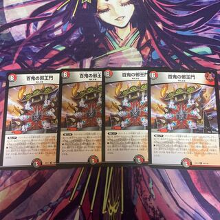 Hyakki no Yakuoumon R 69/138 Set of 4