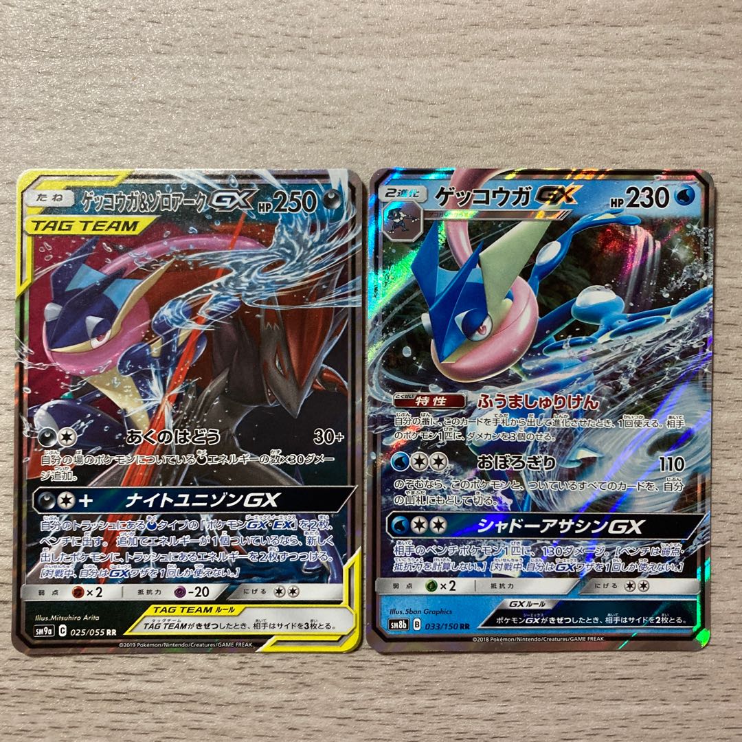 Good] Greninja & ZoroarkGX RR 025/055 GreninjaGX