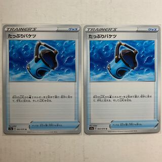 ポケモンカード たっぷりバケツ 2枚セット