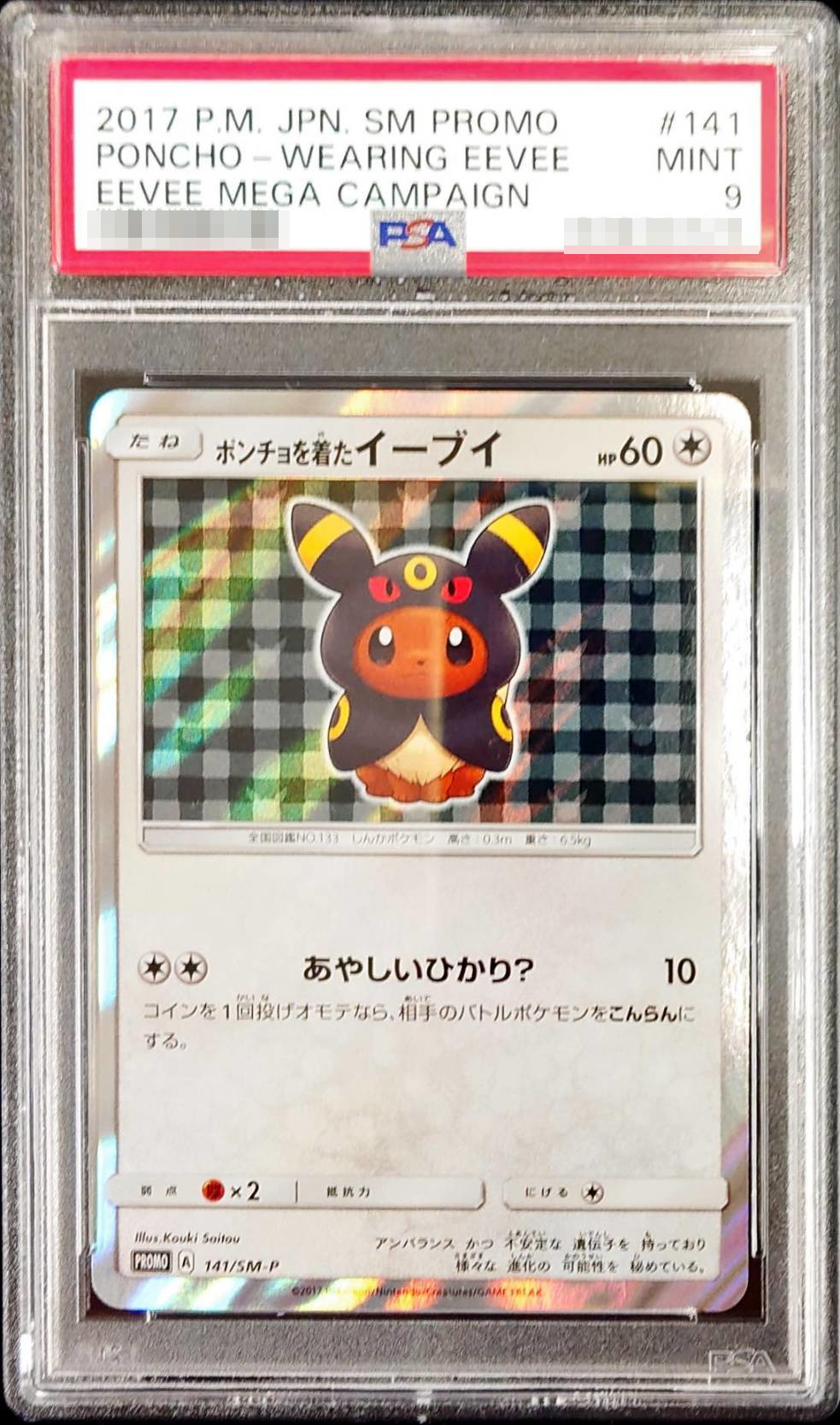 [PSA9 certified] Eevee in a poncho (BK) [P] {141/SM-P}