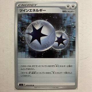 ポケモンカード ツインエネルギー 1枚