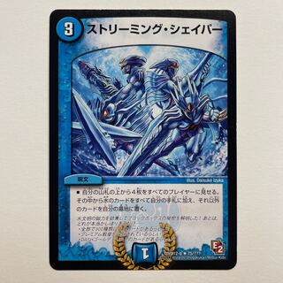 ストリーミング・シェイパー