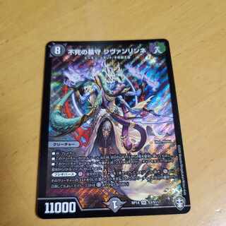 Sivanlinne, Immortal Gravekeeper SR S3/S11