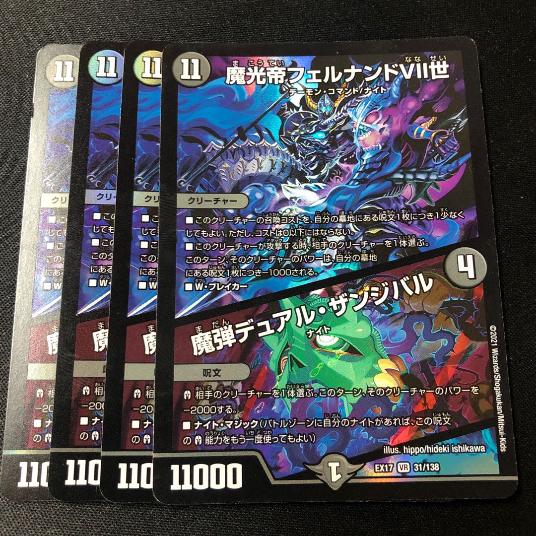 Magic Light Emperor Fernando VII|Magic Bullet Dual Zanzibar VR 31/138 4 sheets