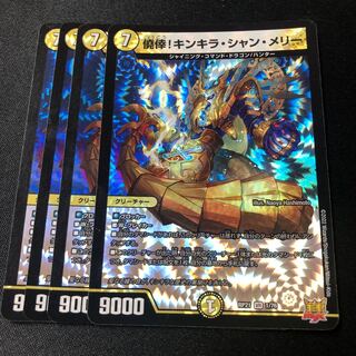 僥倖!キンキラ・シャン・メリー VR 1/76 4枚 4枚