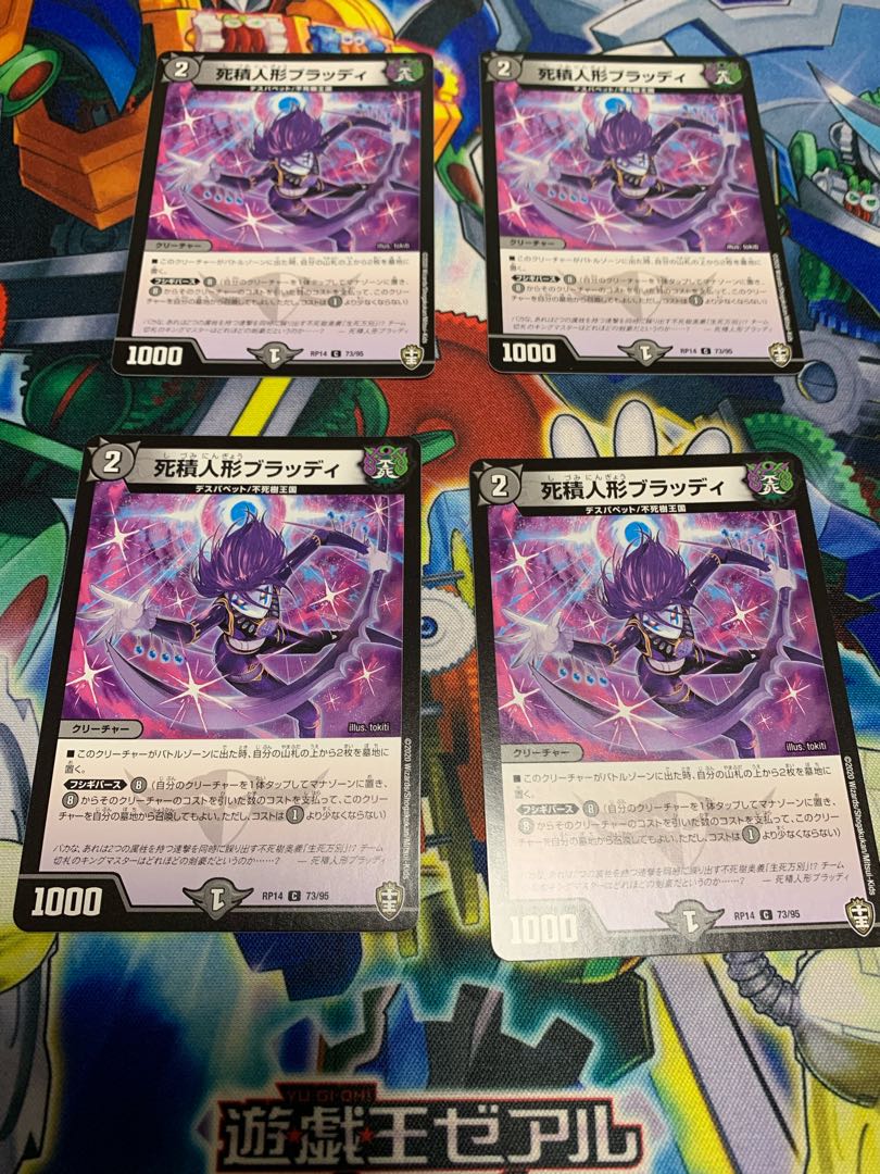 Deadly Stuffed Doll Bloody C 73/95