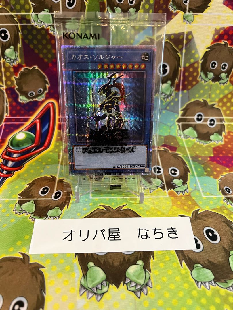 Remaining 145p Chaos Soldier Descending Total 300p Yu-Gi-Oripa For Comment