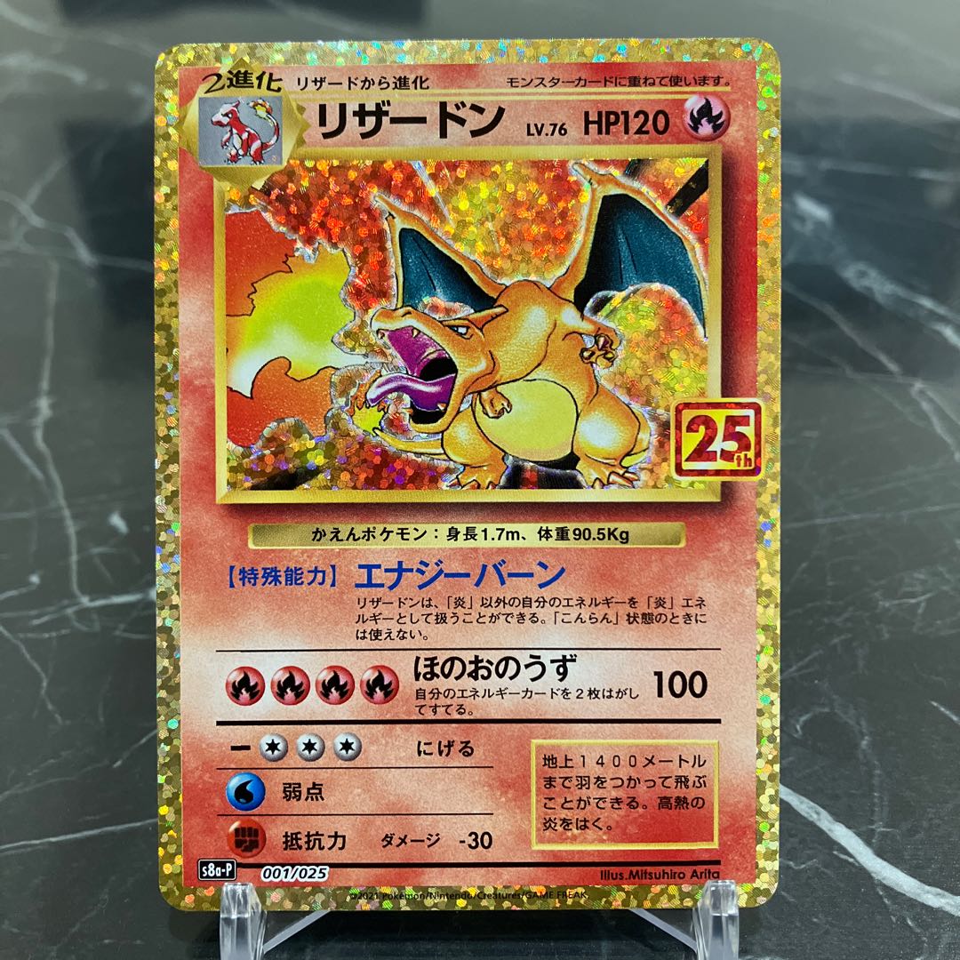 Pokemon Card Charizard 25th