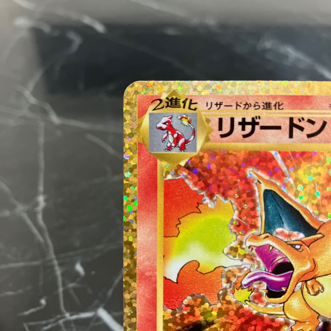 Pokemon Card Charizard 25th