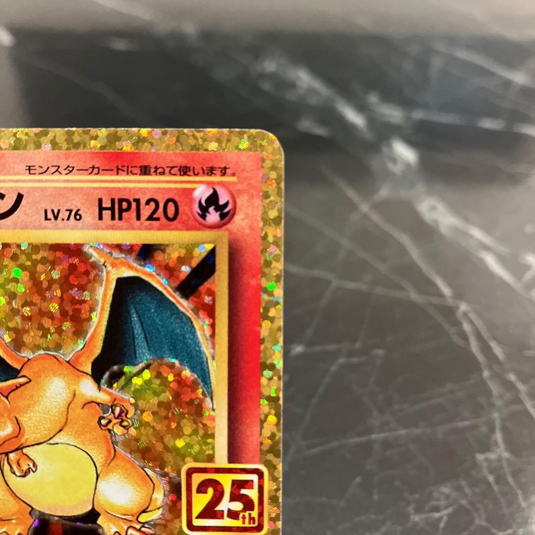 Pokemon Card Charizard 25th