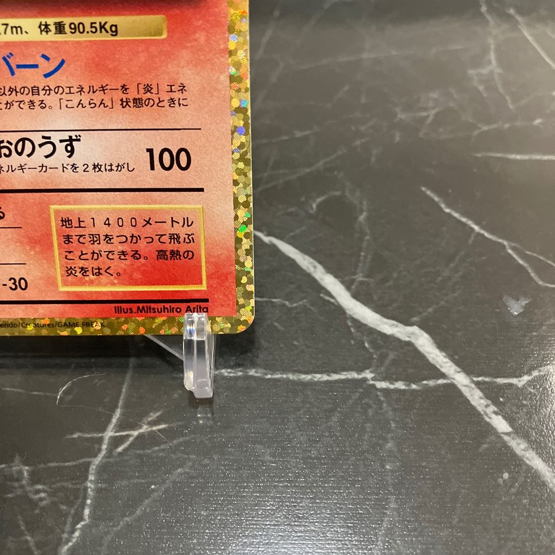 Pokemon Card Charizard 25th