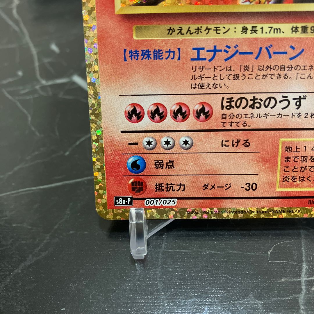Pokemon Card Charizard 25th