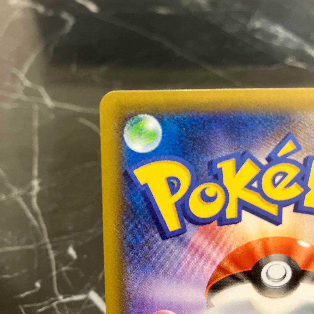 Pokemon Card Charizard 25th