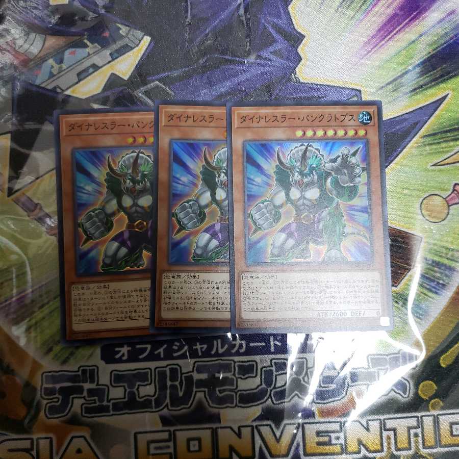 ダイナレスラー・パンクラトプス