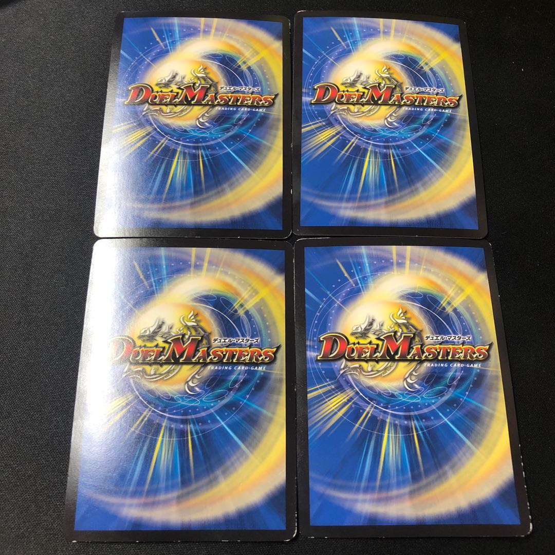 Borshak, Yamato, Momo King KGM 1/14 4 sheets